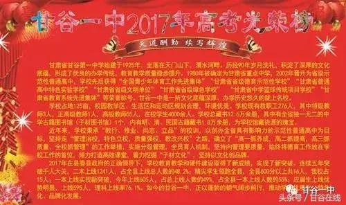 同学还记得当年的你吗,甘谷一中的校园