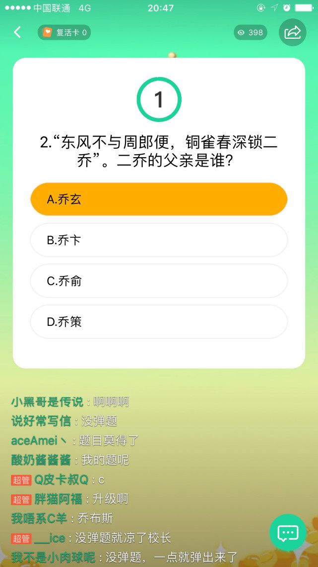 王思聪熊猫打赏记录,为什么王思聪被称为娱乐圈纪检委