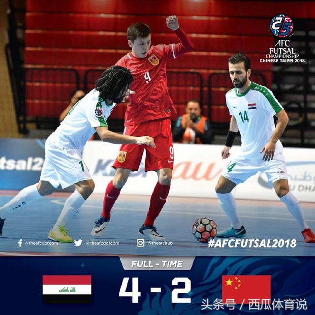 亚洲杯足球中国输了吗,亚洲杯失利