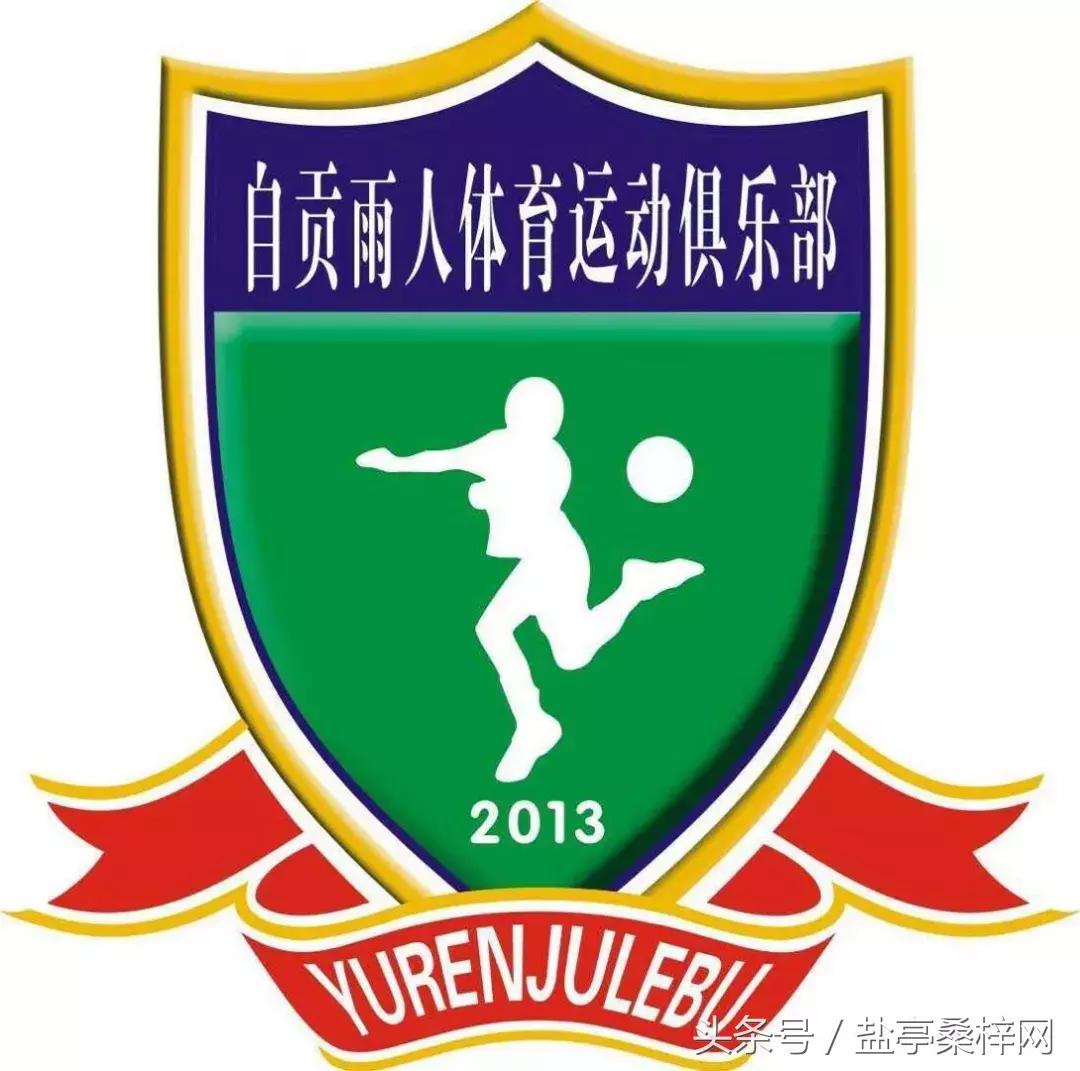 2018年“嫘祖·乘风杯”青少年足球俱乐部公开赛今天下午2点开幕