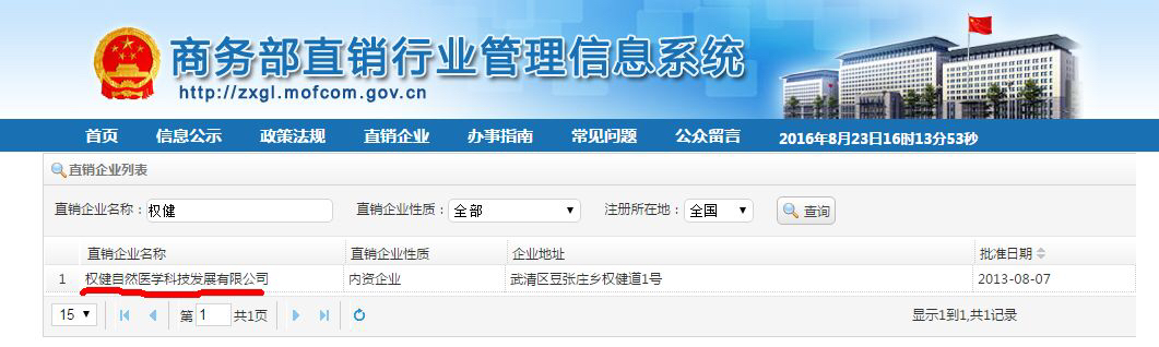 大家怎么评价ppq,评价权健