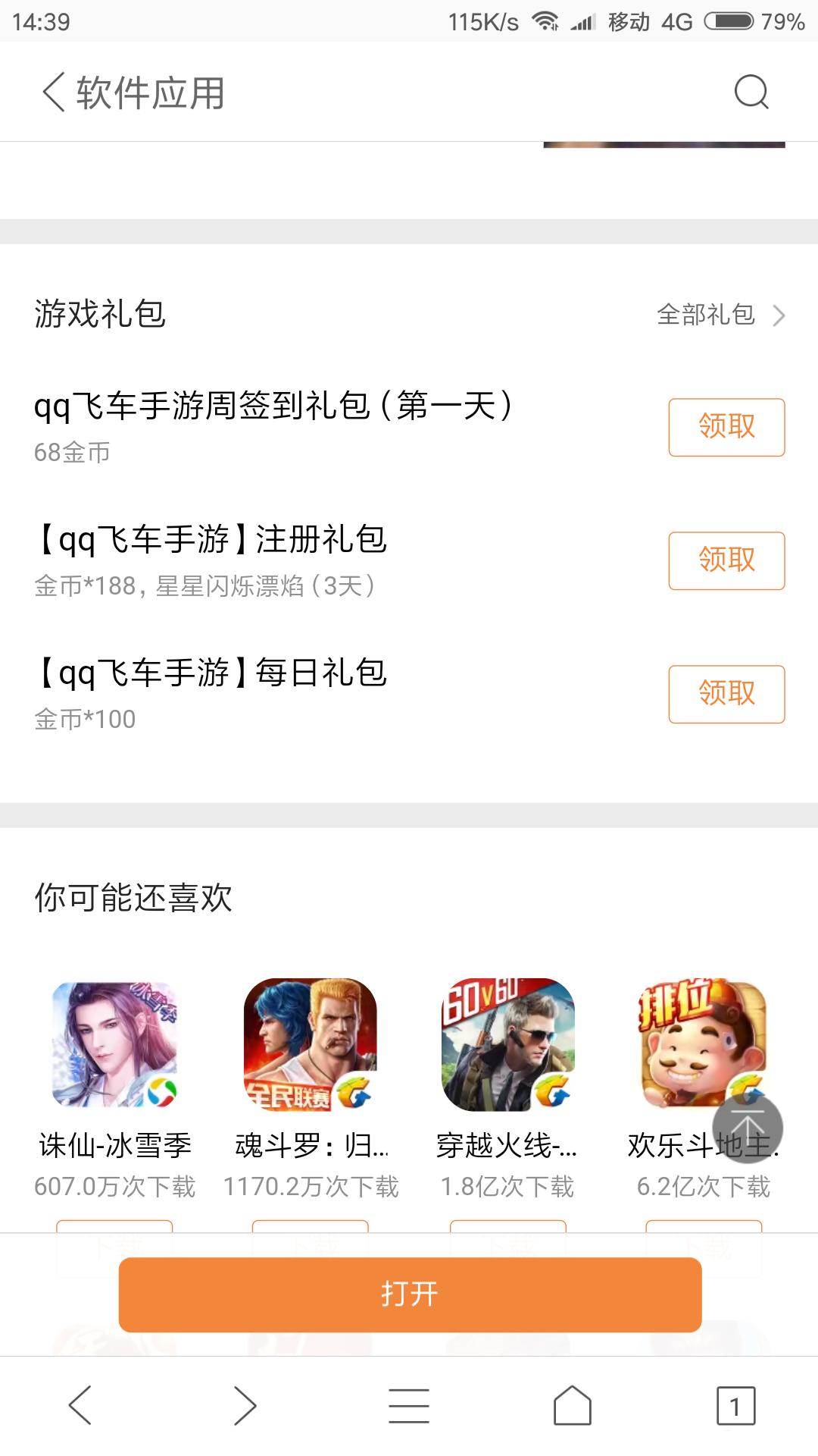 q飞手游7天回归礼包,q飞手游cdkey怎么领取