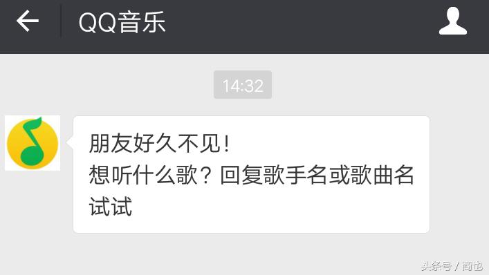 微信公众号欢迎语大比拼，支付宝最霸气，QQ音乐最暖心