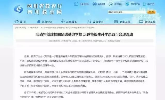 列五学生踢进了北大，南山学生叩开了清华