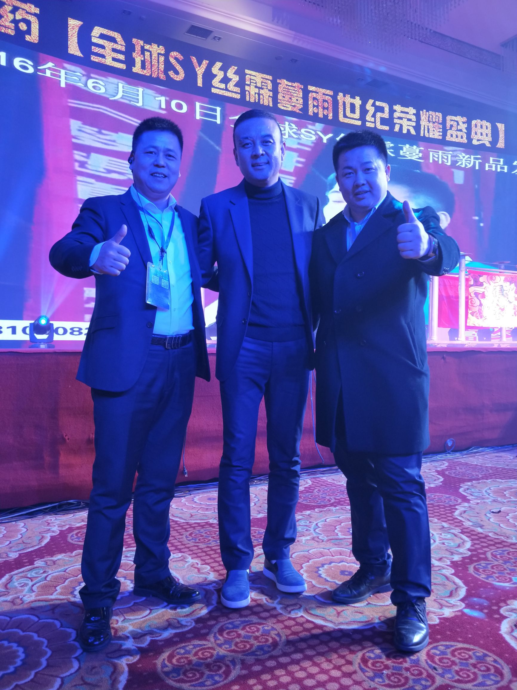 西安利君制药、陕西马氏集团、西安钱库商贸共同助推“丝霖蔓雨”