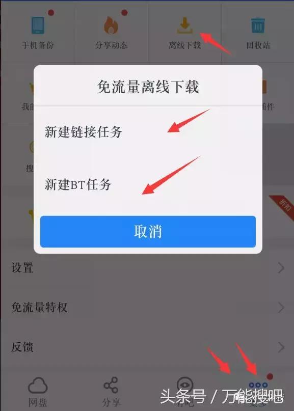 「教程」百度网盘也是支持磁力、种子*载下**的