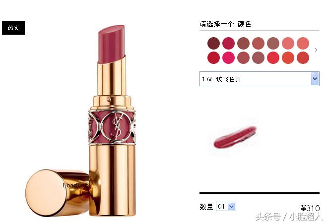 ysl圣罗兰口红黑黄皮测评,大牌口红黑黄皮必入ysl唇釉