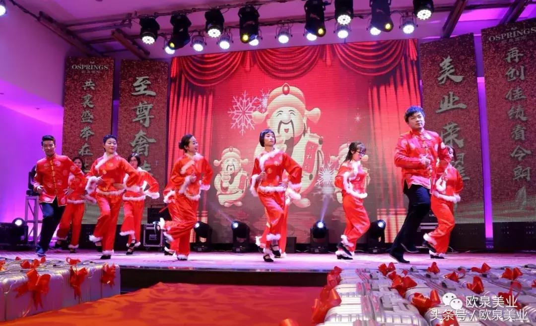欧泉美业年会舞蹈,欧泉美业最新信息