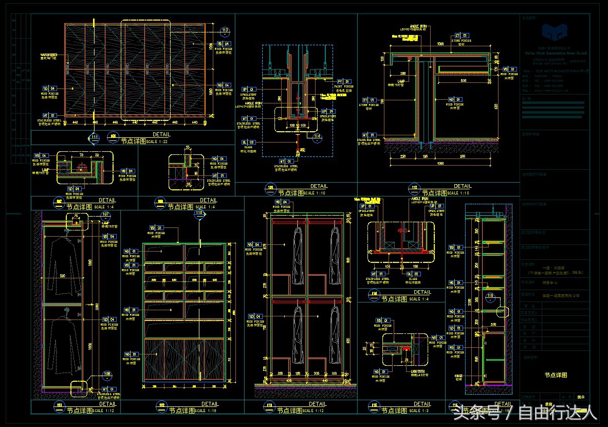 老秦告诉你，什么叫施工图深化设计！