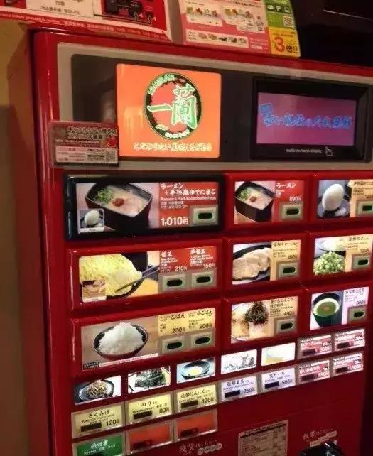 量子号游记,量子号日本游记