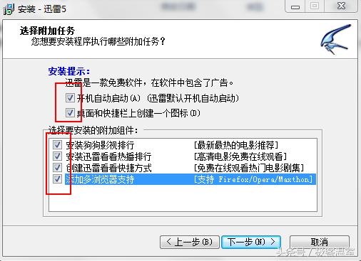windows版的迅雷,windows迅雷闪退解决方法