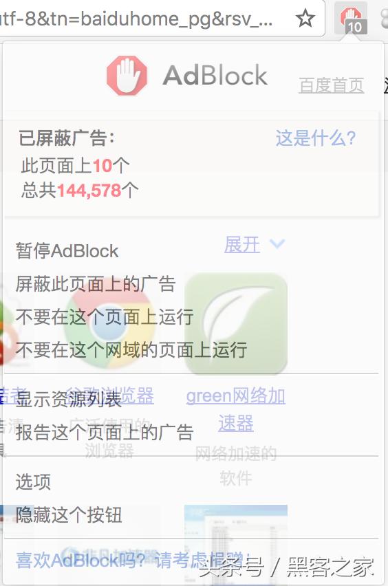 浏览器拦截广告插件最新中文版,浏览器过滤广告扩展插件哪些好用