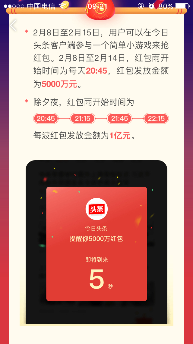 头条和支付宝都开始发红包了，其它大平台怎么还不开始？