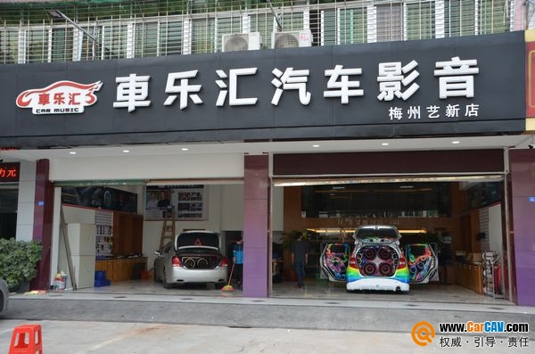 广州市汽车音响改装店费用,附近口碑最好的汽车音响改装店