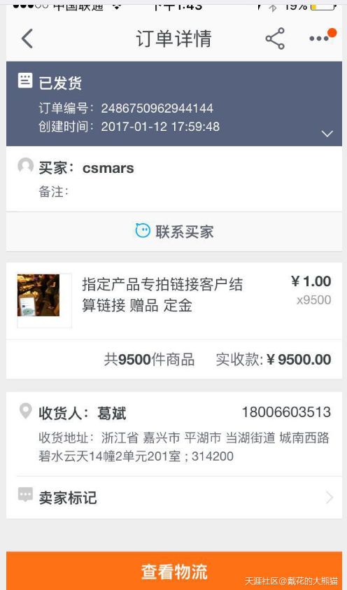 代购被骗的真实感受,做代购那些离谱事件