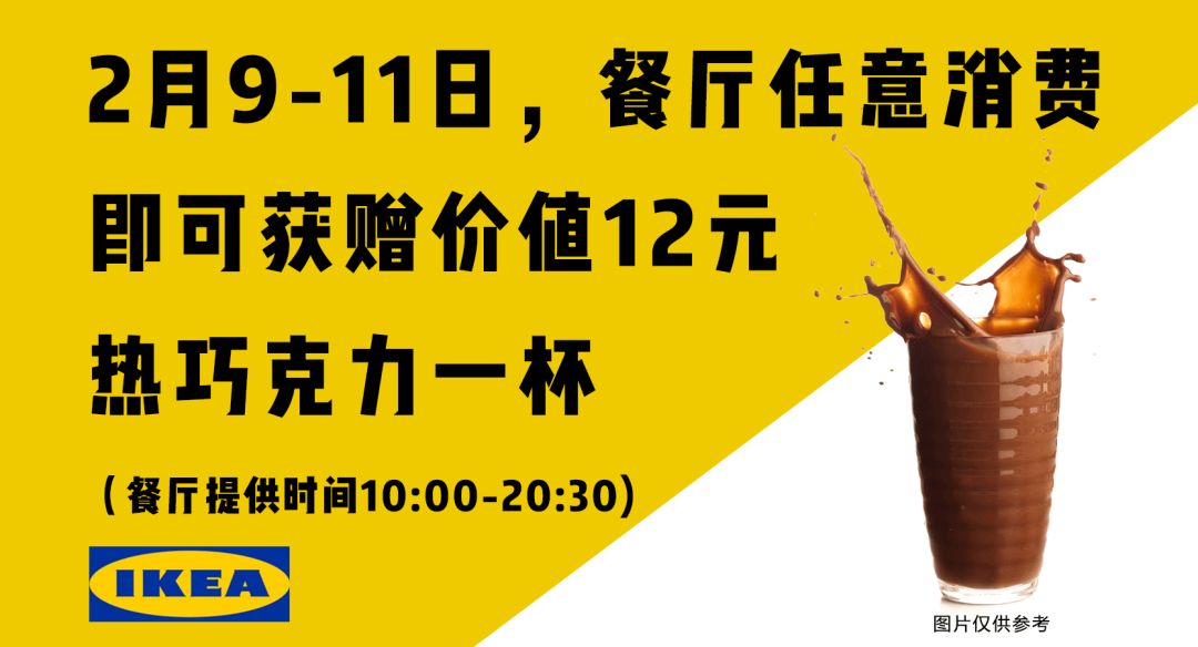 宜家大减价5折,2021宜家冬季大减价时间