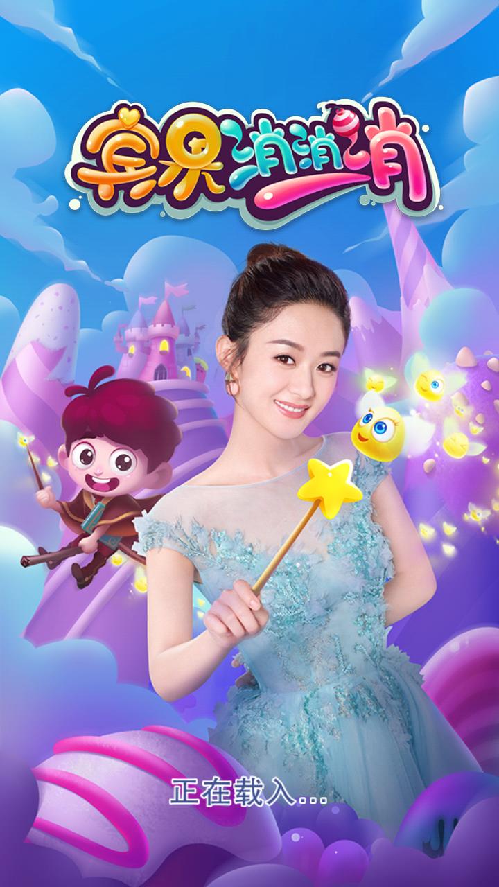 宾果消消消究竟有多火？她会告诉你的