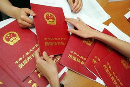 石家庄房产证更名费用,父子房产证更名怎样费用最低