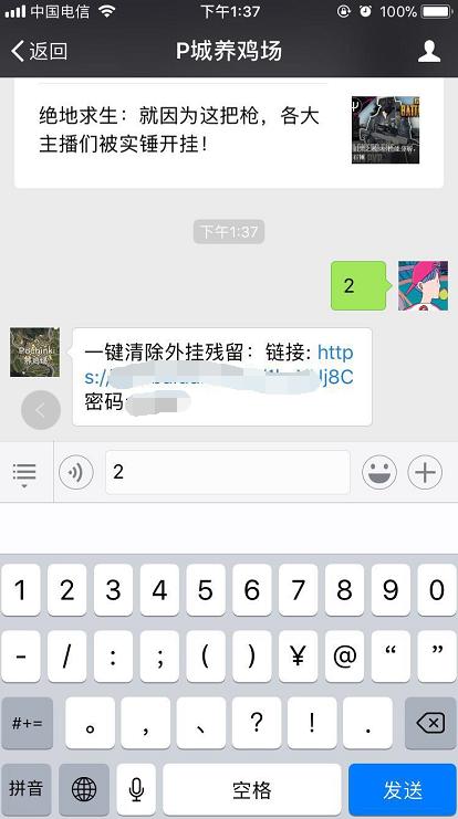 绝地求生误封,绝地求生账号被误封了怎么办