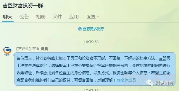 133家问题平台分析：9成失联或提现困难