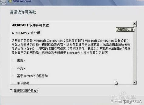 windows7系统安装软件,Windows7系统安装方法