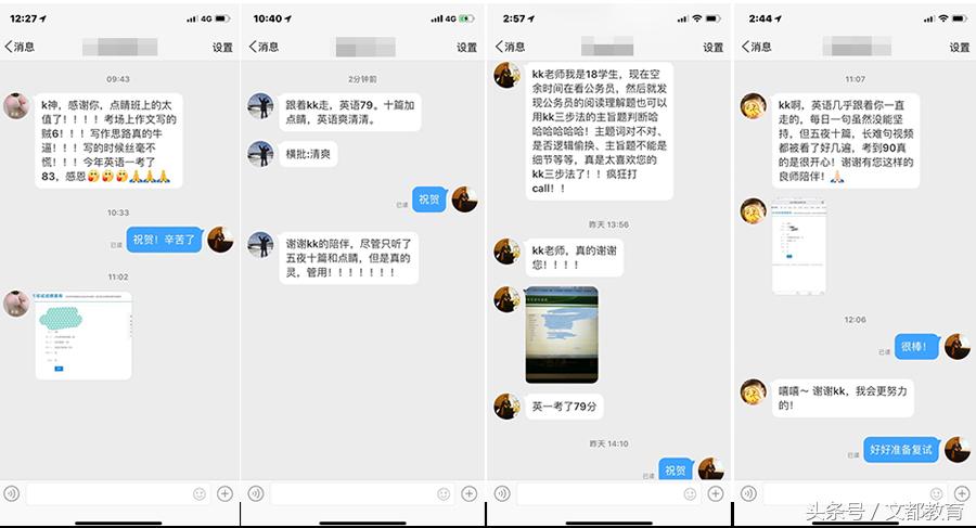 考研查分从尖叫到大哭,考研英语80分什么水平何凯文