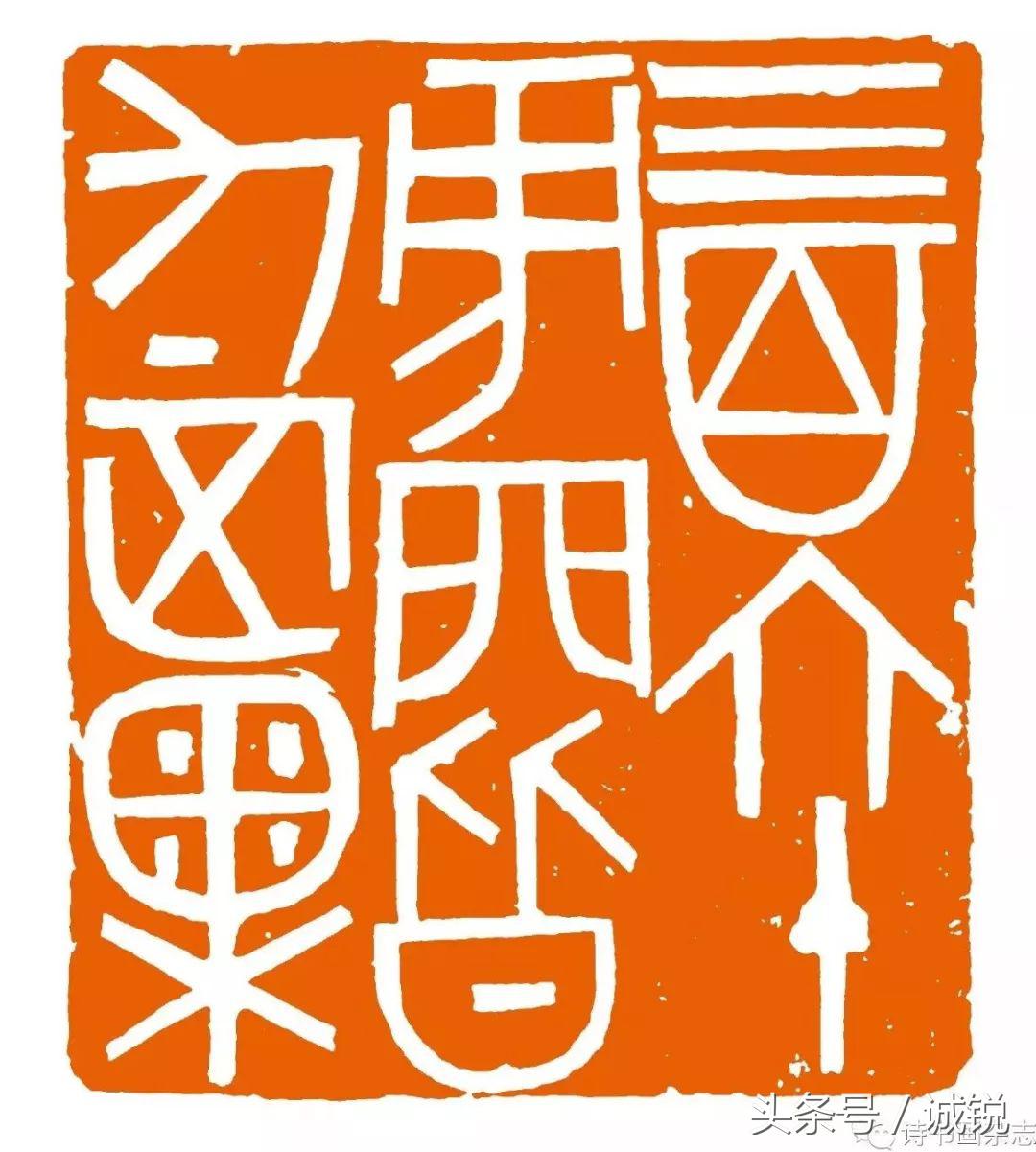 评中国当代篆刻,2017年陈国斌篆刻展