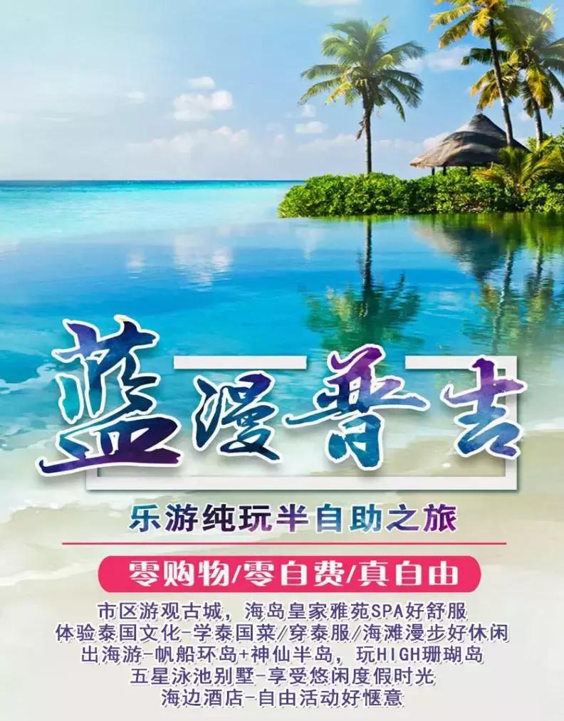 精品旅游特价活动,春节旅游精品团4天3晚