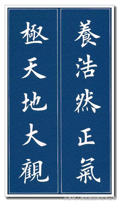 田英章2024龙年对联最新款,田英章结婚对联书法作品图片