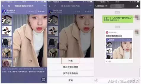 小程序电商将成风口,小程序电商爆发