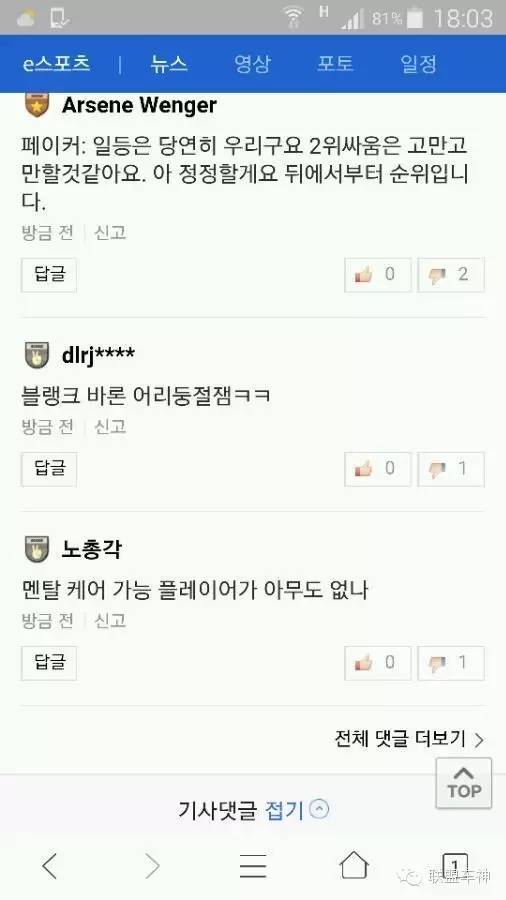 Oh，MyGod！SKT惨遭四连败，韩国成了代购队！？