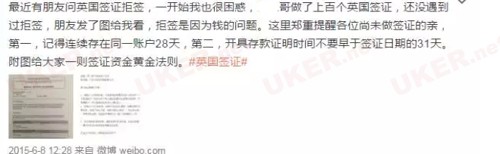 英国留学申请为什么会拒信,英国留学签证被拒的原因是什么