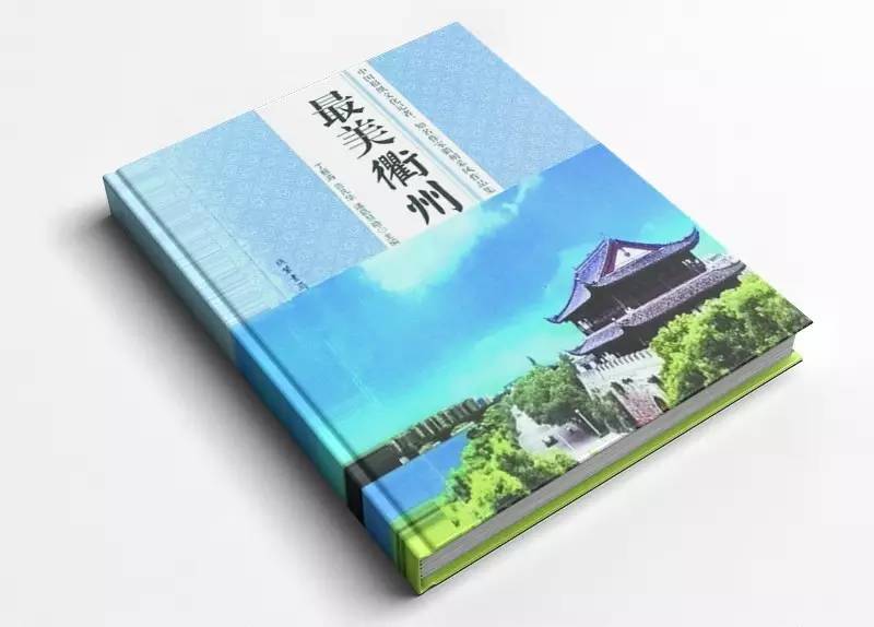 陈新书记笔下的衢州，带你看看到底有多美~