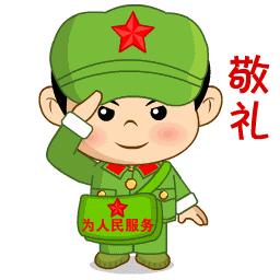 革命人永远是年轻国学小常识