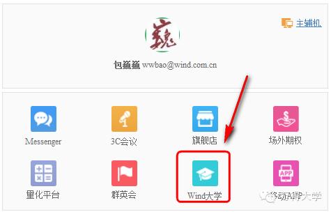 wind资讯手机版免费,wind资讯一季度