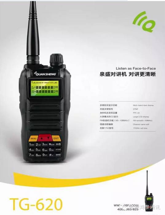 泉盛对讲机最大功率是多少,泉盛uv-k6对讲机