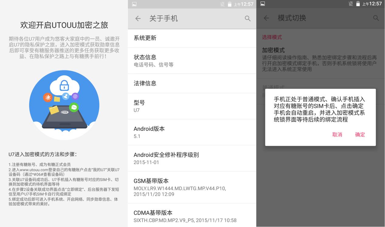 除了本质安全还有什么安全,u707t手机好不好
