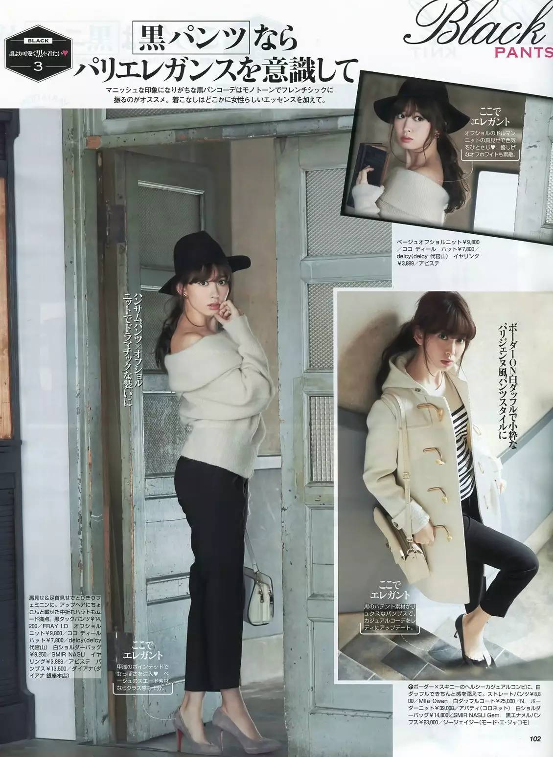 跟着韩国小姐姐学穿搭视频,小嶋阳菜穿搭