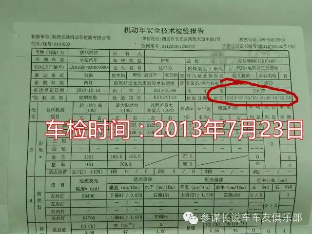 瓜子二手车出售事件,瓜子二手车最新事情