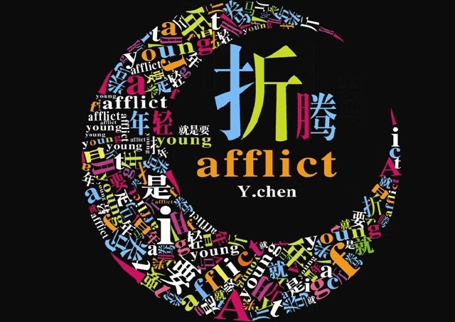 90后创业者亲身经历,90后创业5年失败案例