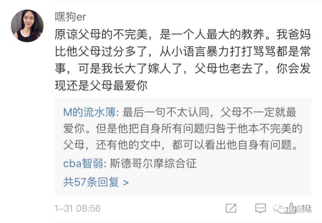 北大学生拉黑父母6年现在怎样,北大学生拉黑父母最后结果