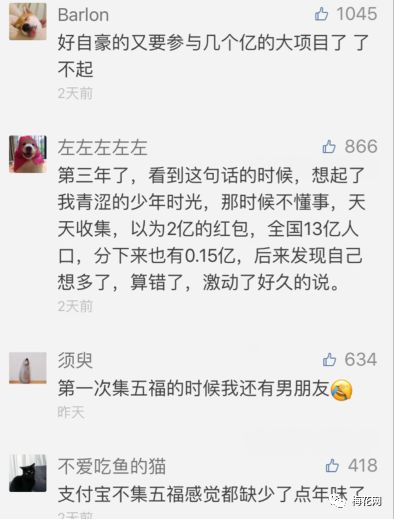 支付宝集五福难度排名,2022年支付宝集五福什么时候开始