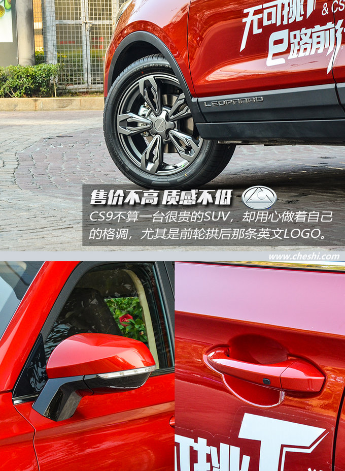 猎豹cs91.5t油耗测试,三菱猎豹越野车cs9好开吗