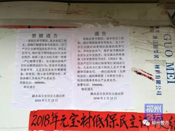 全国开展专项打击赌博违法行为,柳州专项打击整治行动