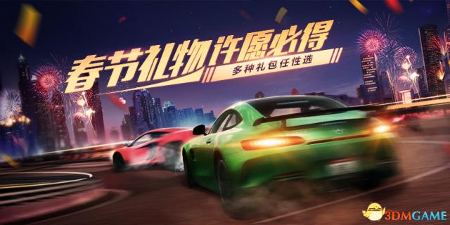 极品飞车ol国庆活动,极品飞车ol更新内容