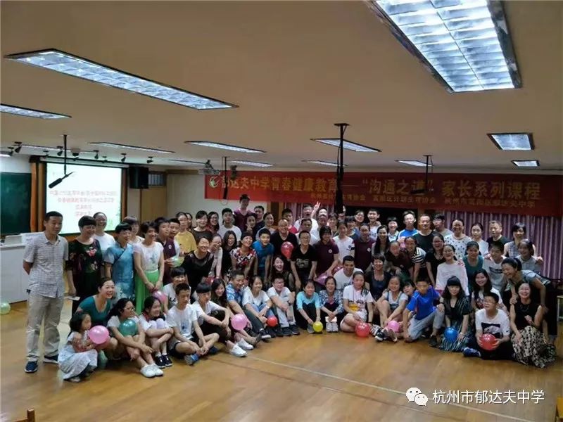 郁达夫中学校,杭州市郁达夫中学官网