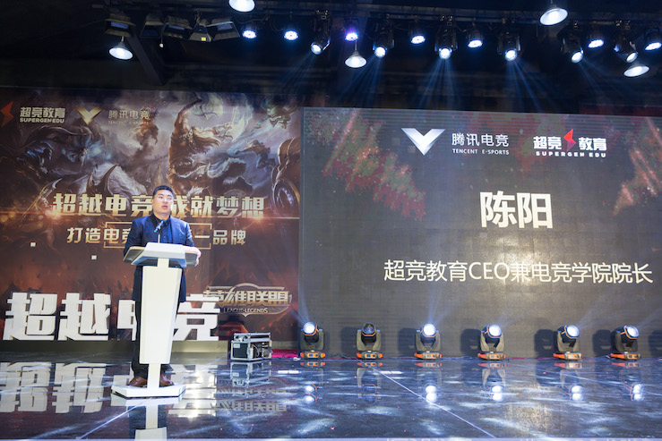 超竞教育电竞讲师,超竞电竞教育专业课