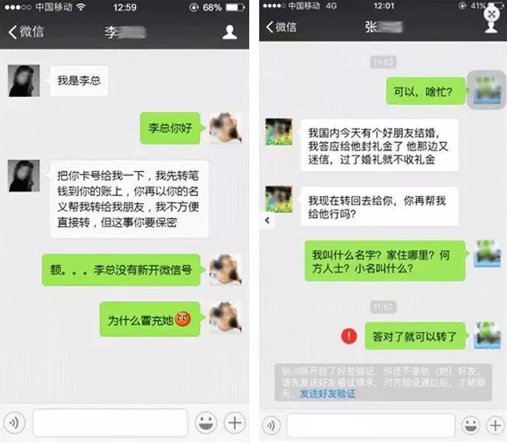 快过年了请注意这些骗局,快过年了提醒大家小心上当受骗