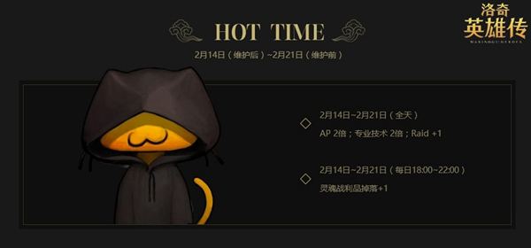 《洛奇英雄传》喜迎双节精彩活动福利来袭