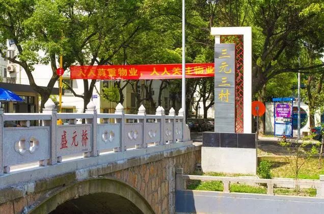 那些我们从小长大的老新村，现在都怎么样了？